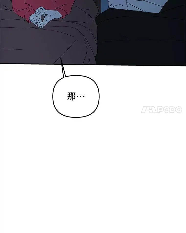 190.一起露营（2） 第36页