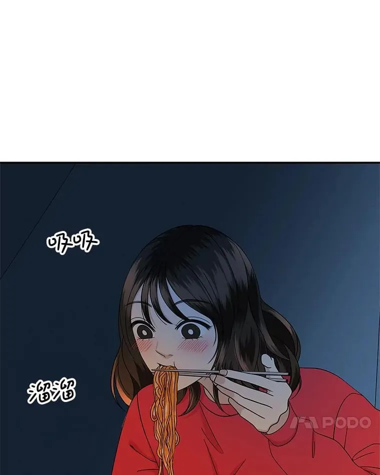 190.一起露营（2） 第39页