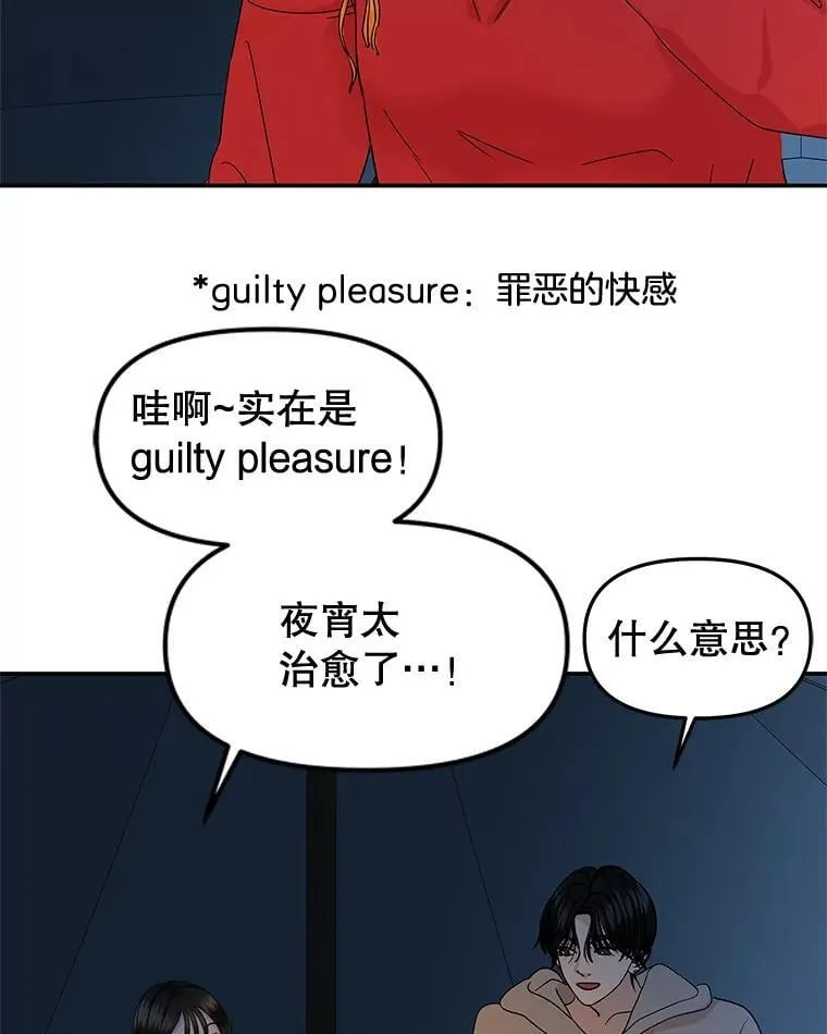 190.一起露营（2） 第40页