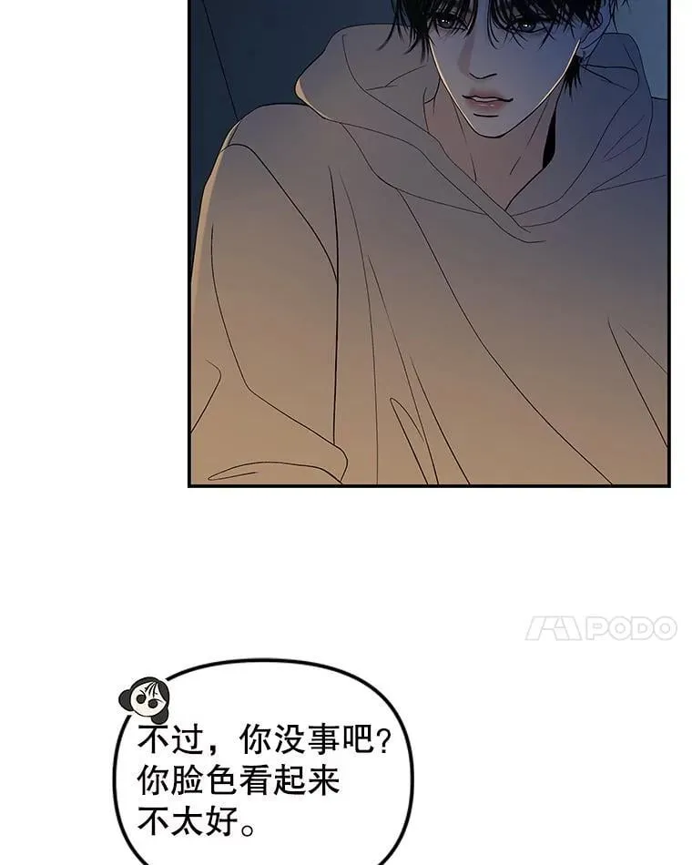190.一起露营（2） 第46页