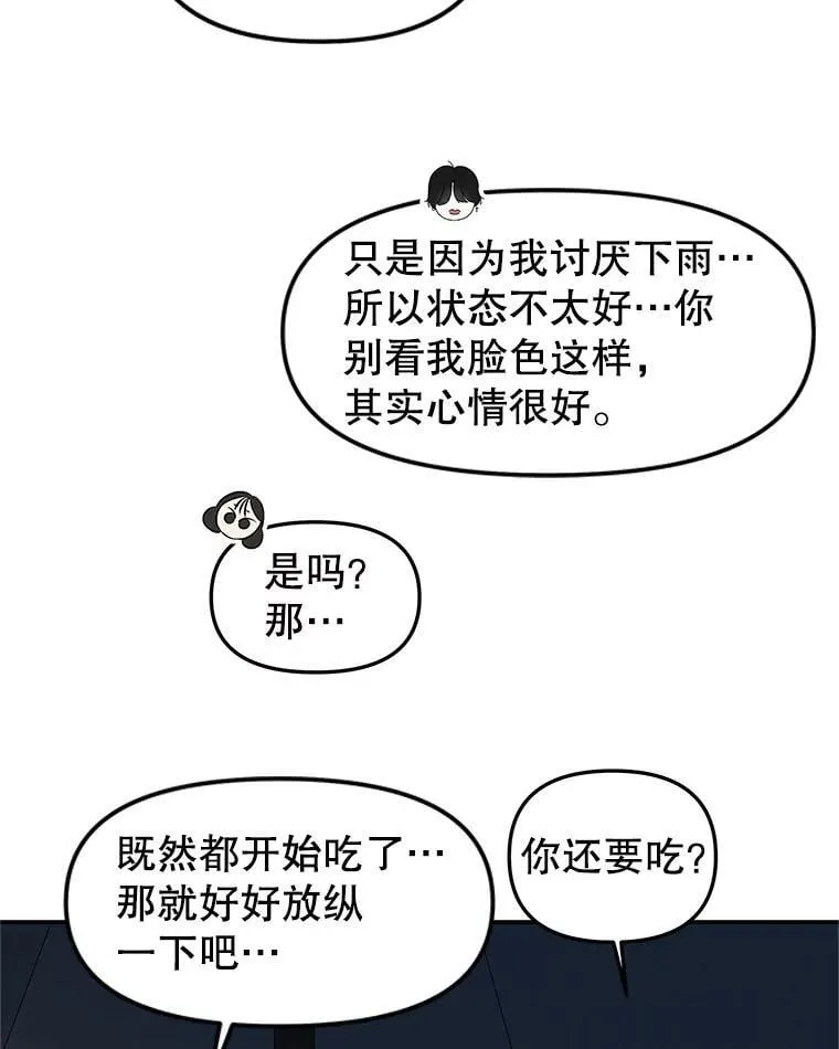 190.一起露营（2） 第47页