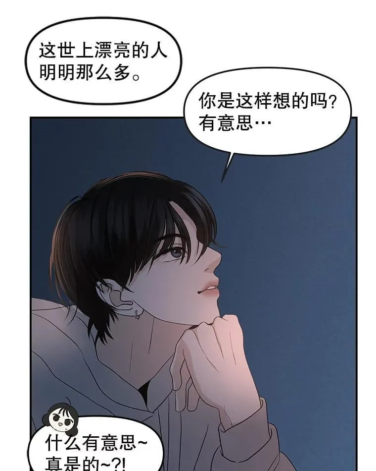 190.一起露营（2） 第51页