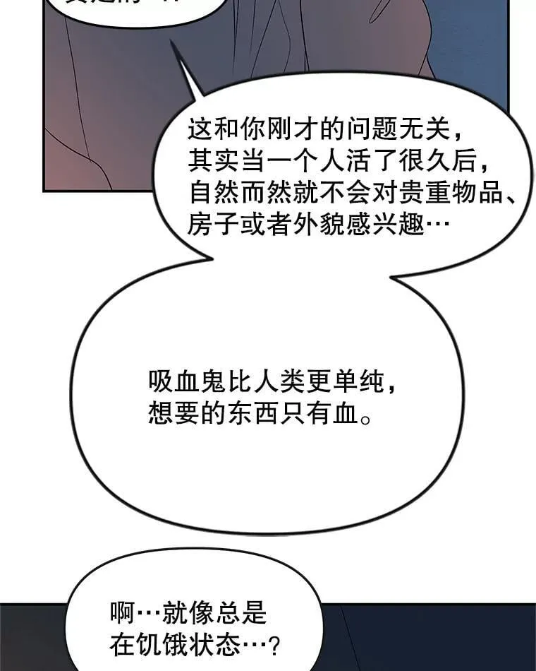 190.一起露营（2） 第52页