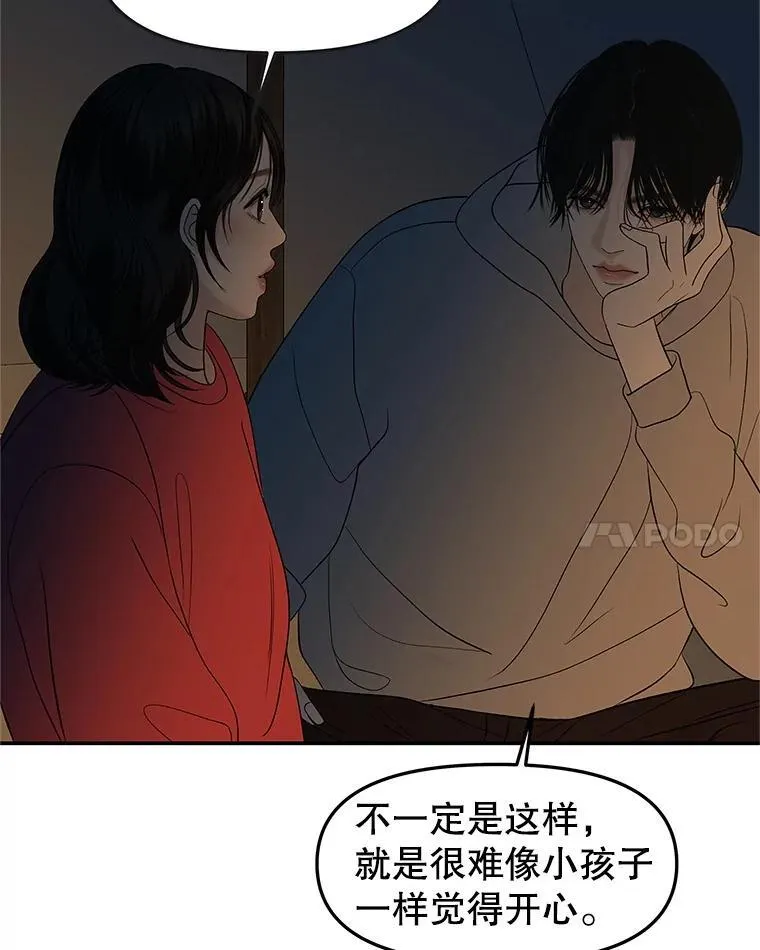 190.一起露营（2） 第53页