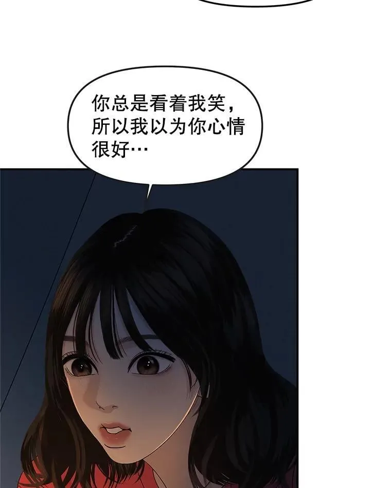 190.一起露营（2） 第54页