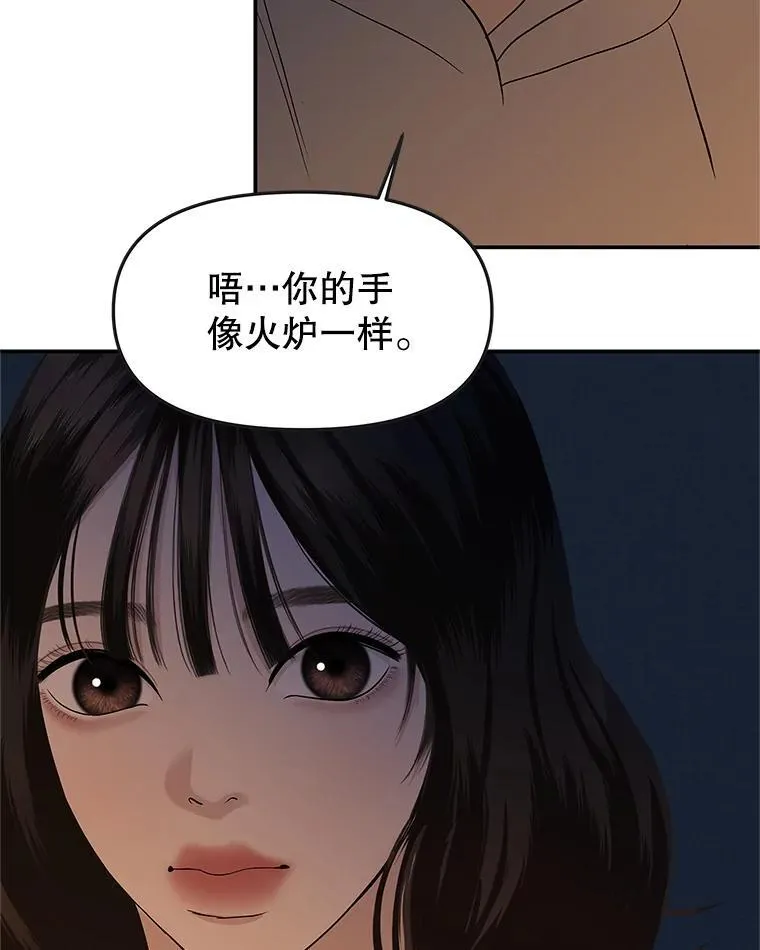 190.一起露营（2） 第56页