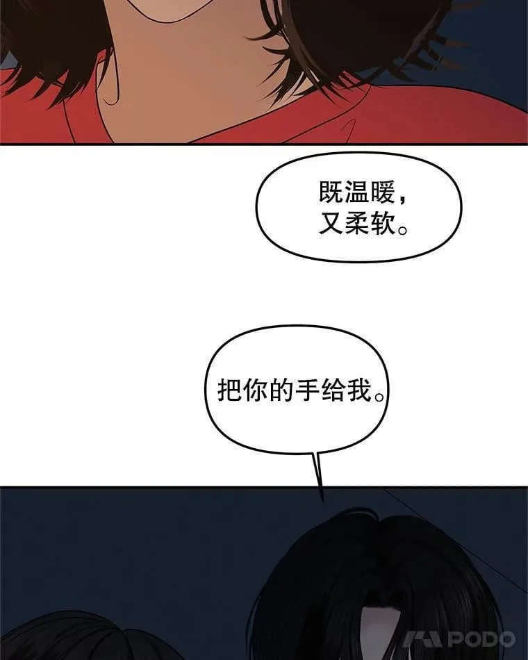 190.一起露营（2） 第57页
