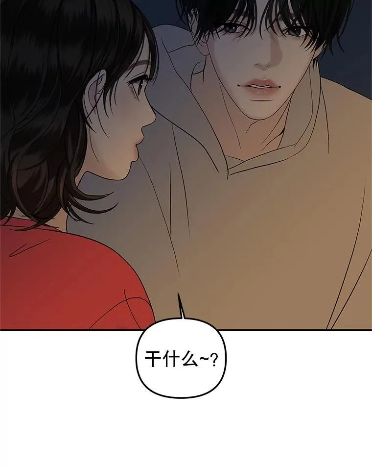 190.一起露营（2） 第58页