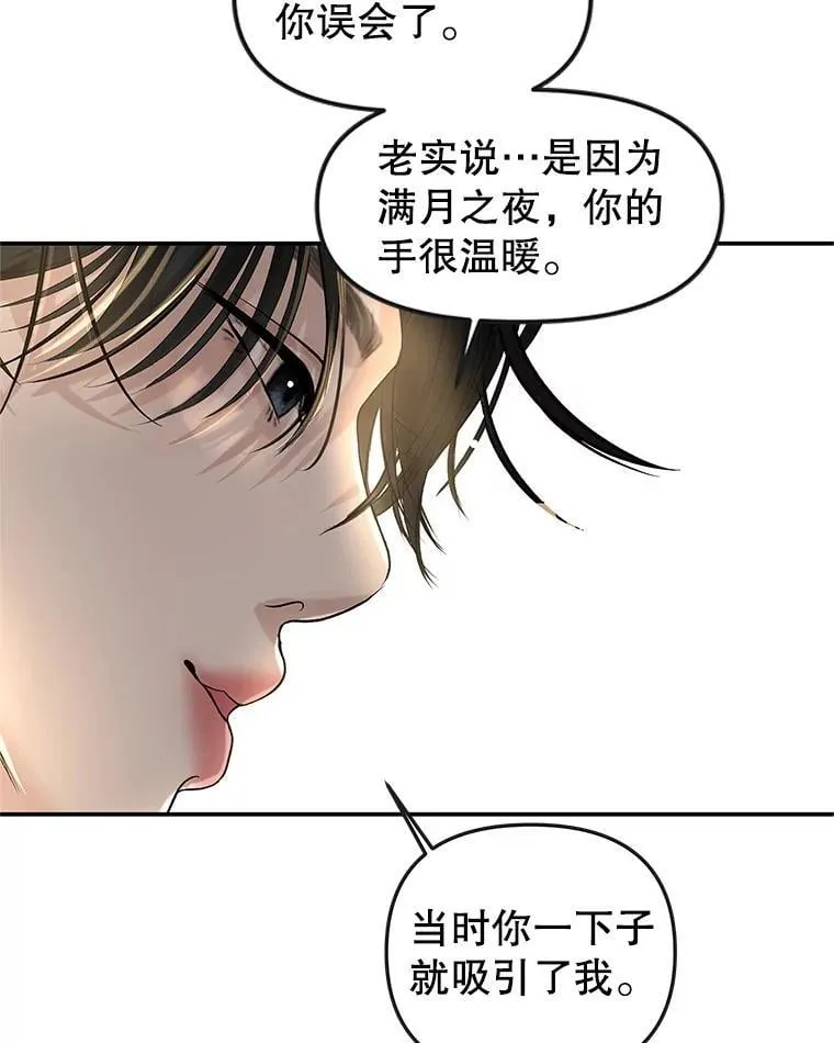 190.一起露营（2） 第61页
