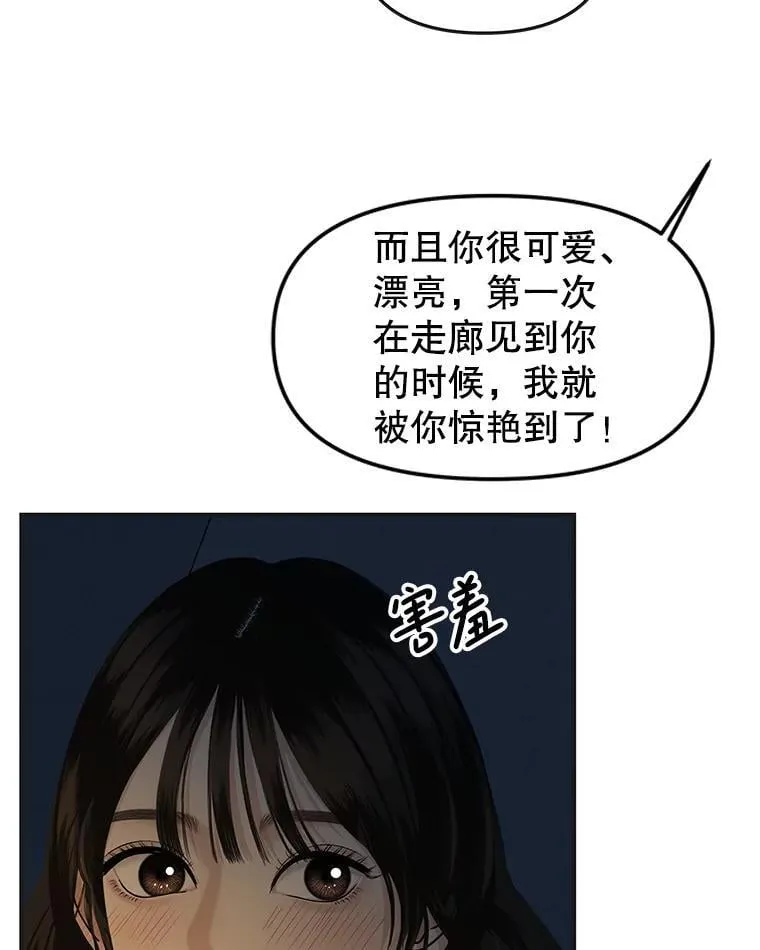 190.一起露营（2） 第62页