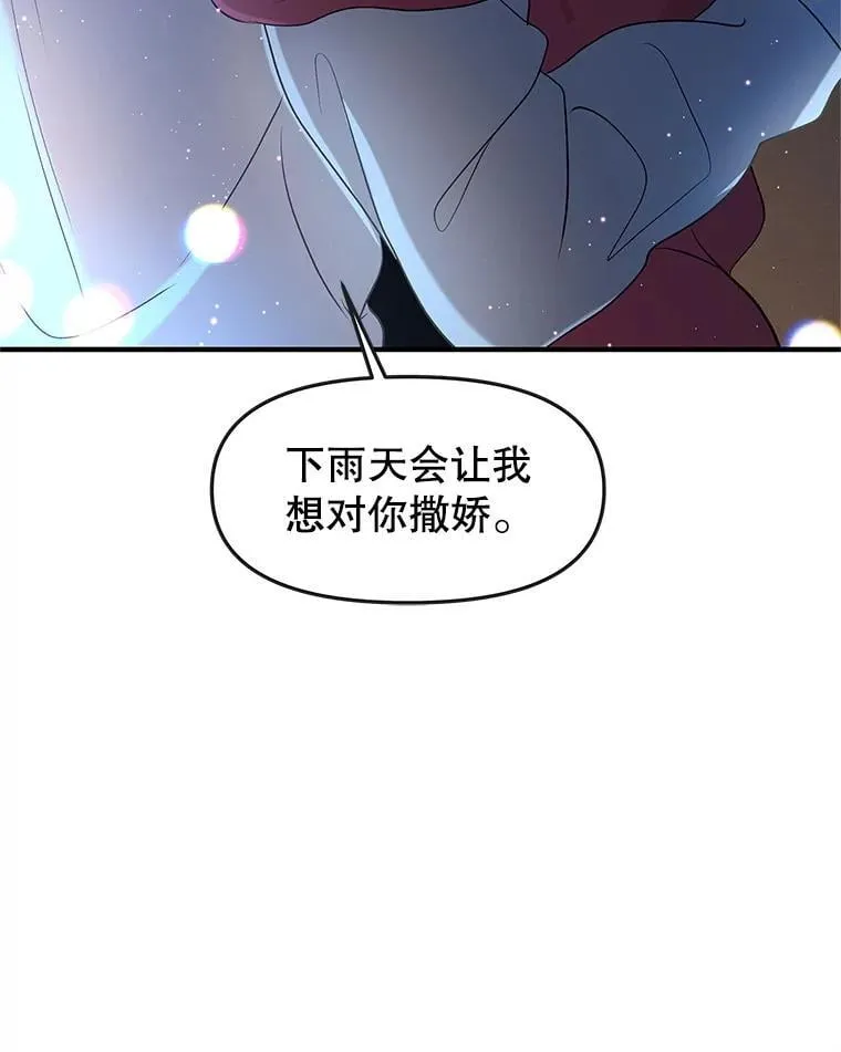 190.一起露营（2） 第66页