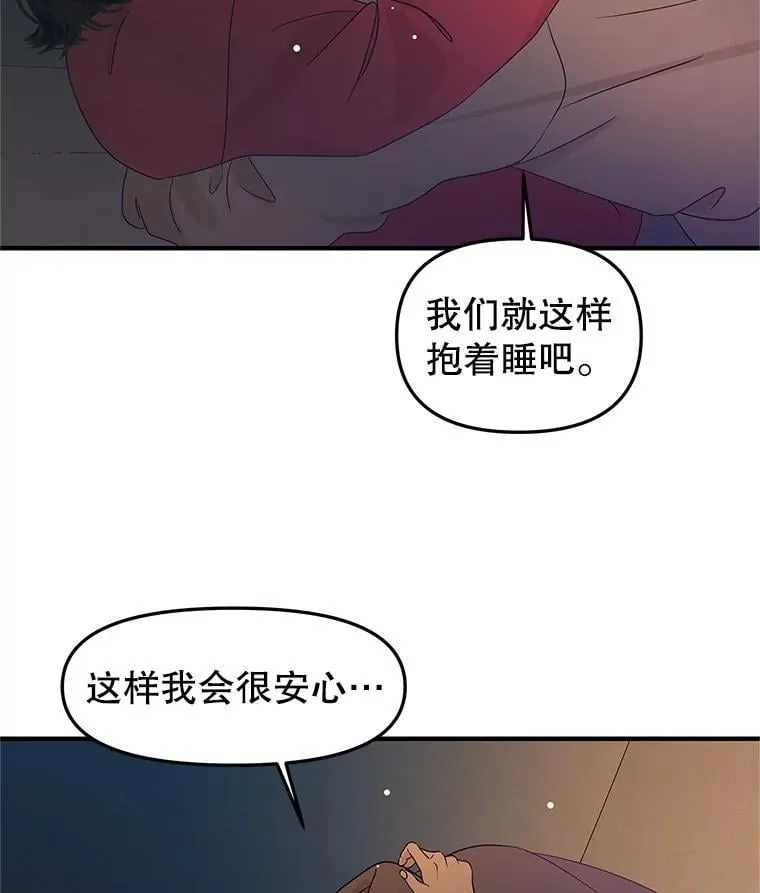 191.若羽爸爸来访 第3页