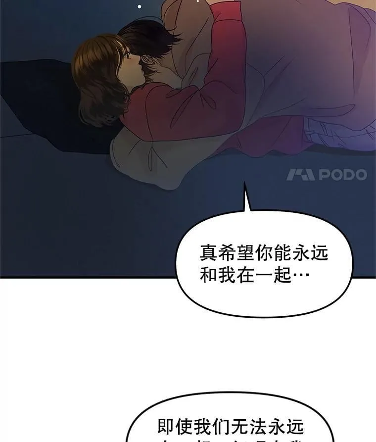 191.若羽爸爸来访 第4页