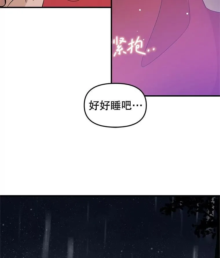 191.若羽爸爸来访 第6页