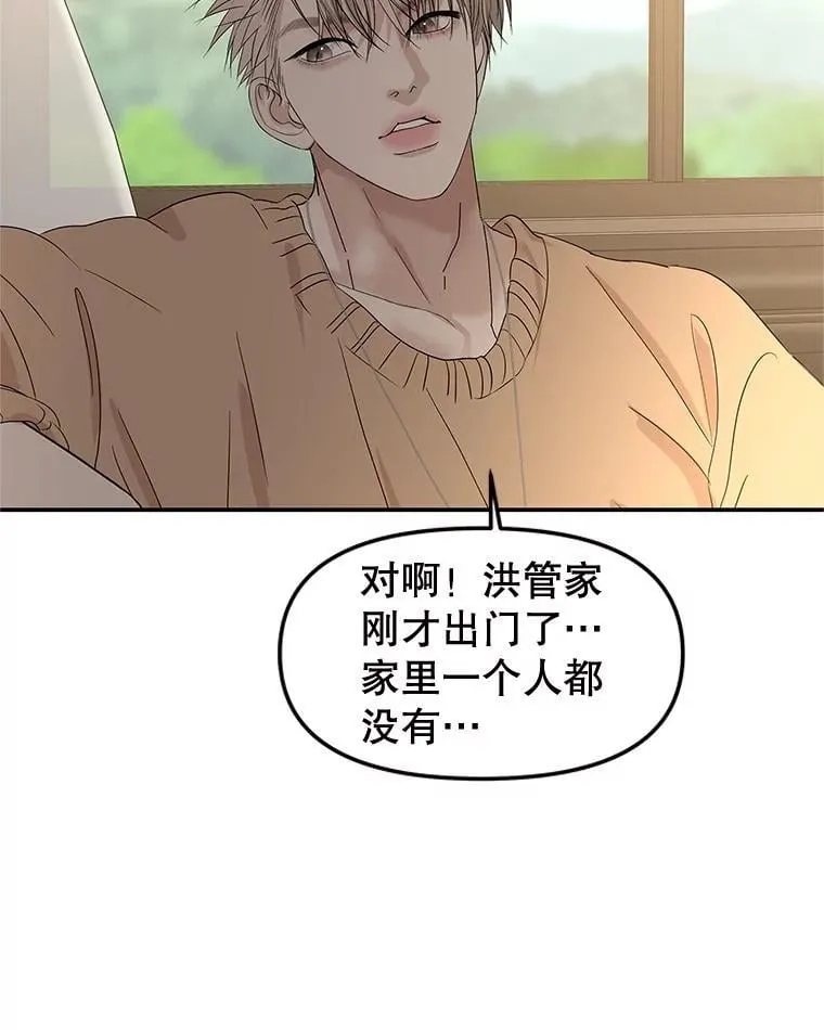 191.若羽爸爸来访 第11页