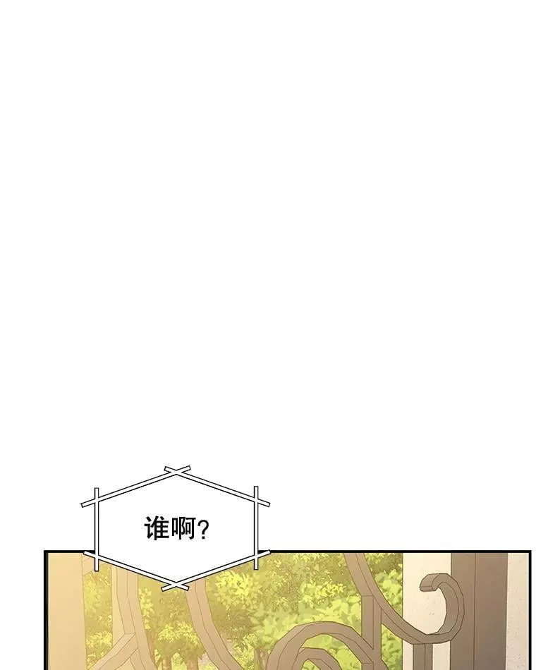 191.若羽爸爸来访 第12页