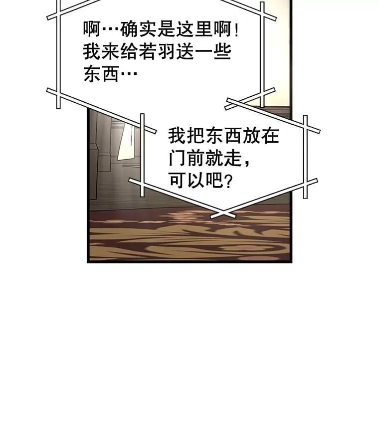 191.若羽爸爸来访 第14页