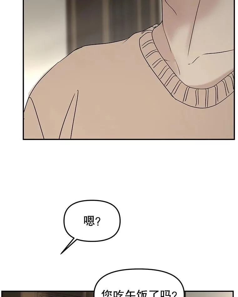 191.若羽爸爸来访 第16页