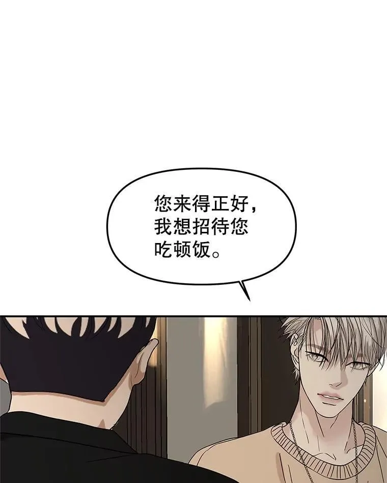 191.若羽爸爸来访 第18页