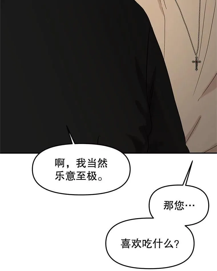191.若羽爸爸来访 第19页