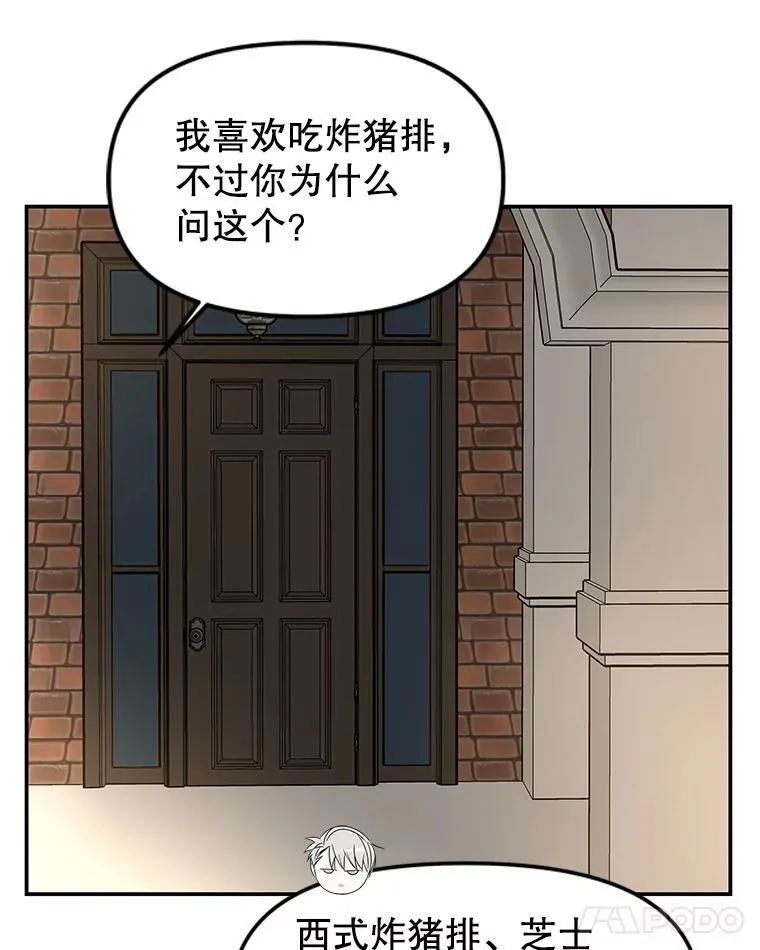 191.若羽爸爸来访 第20页