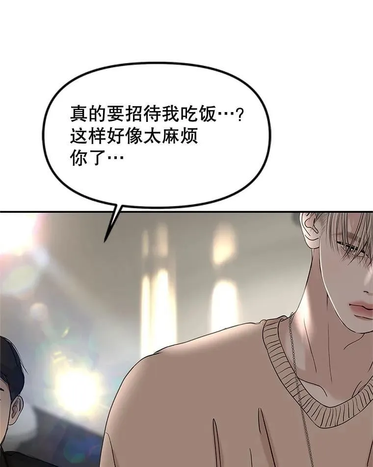 191.若羽爸爸来访 第22页