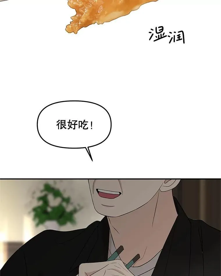 191.若羽爸爸来访 第27页
