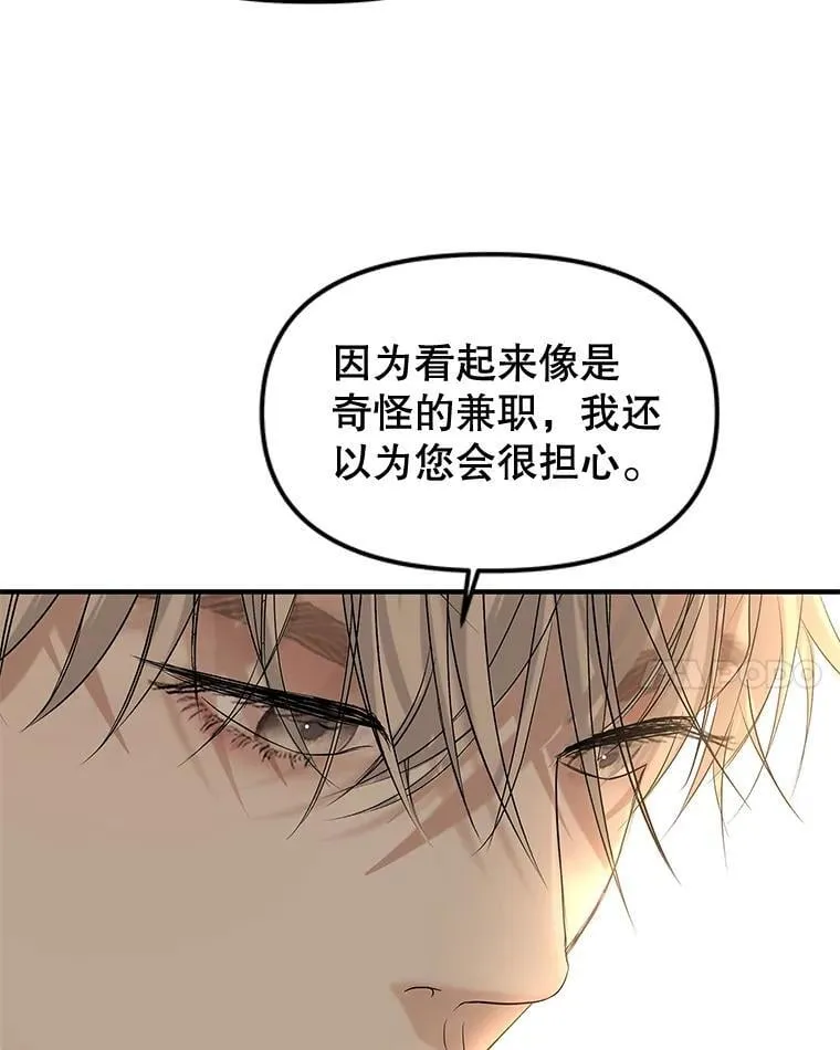191.若羽爸爸来访 第31页