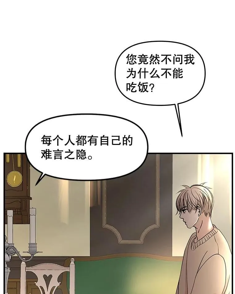 191.若羽爸爸来访 第34页