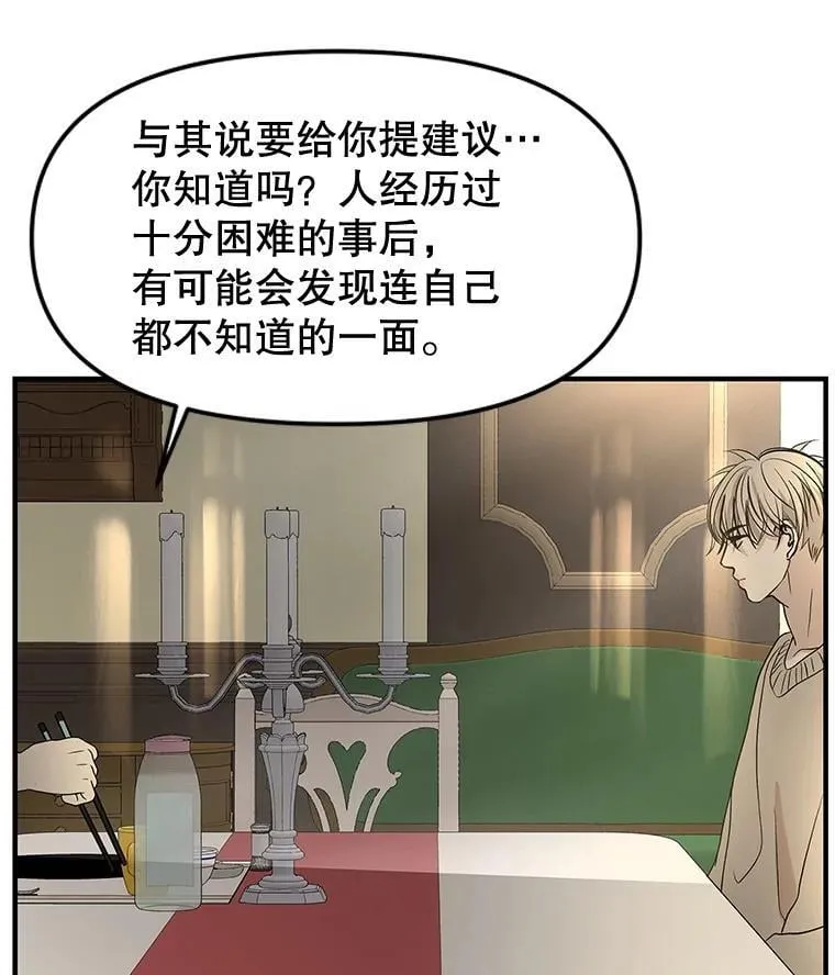 191.若羽爸爸来访 第39页