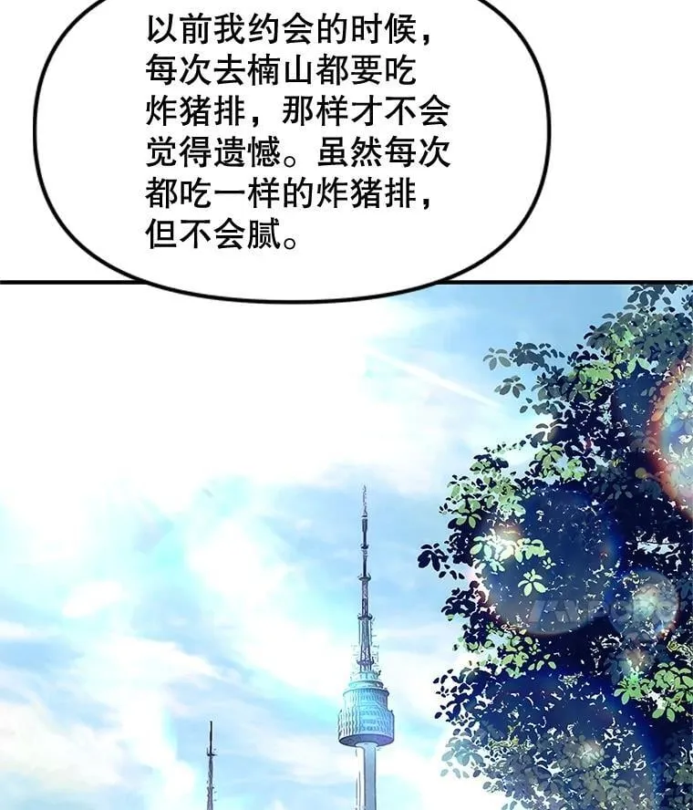 191.若羽爸爸来访 第40页