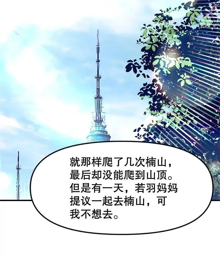 191.若羽爸爸来访 第41页