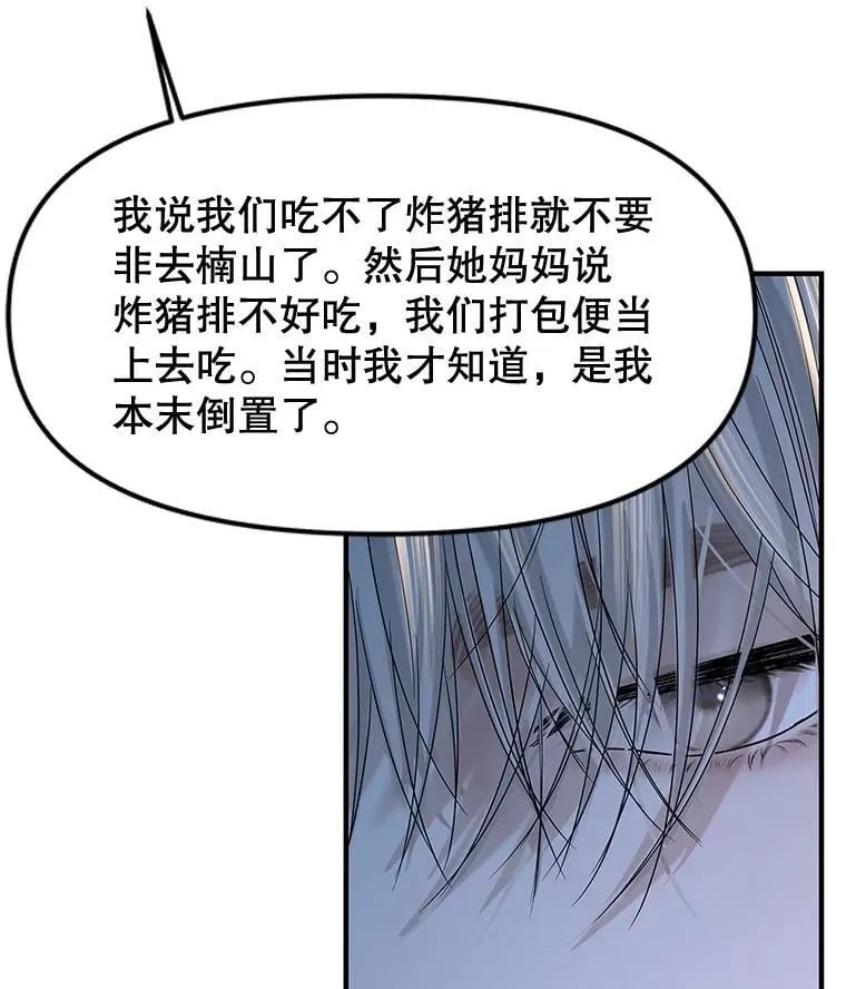 191.若羽爸爸来访 第42页