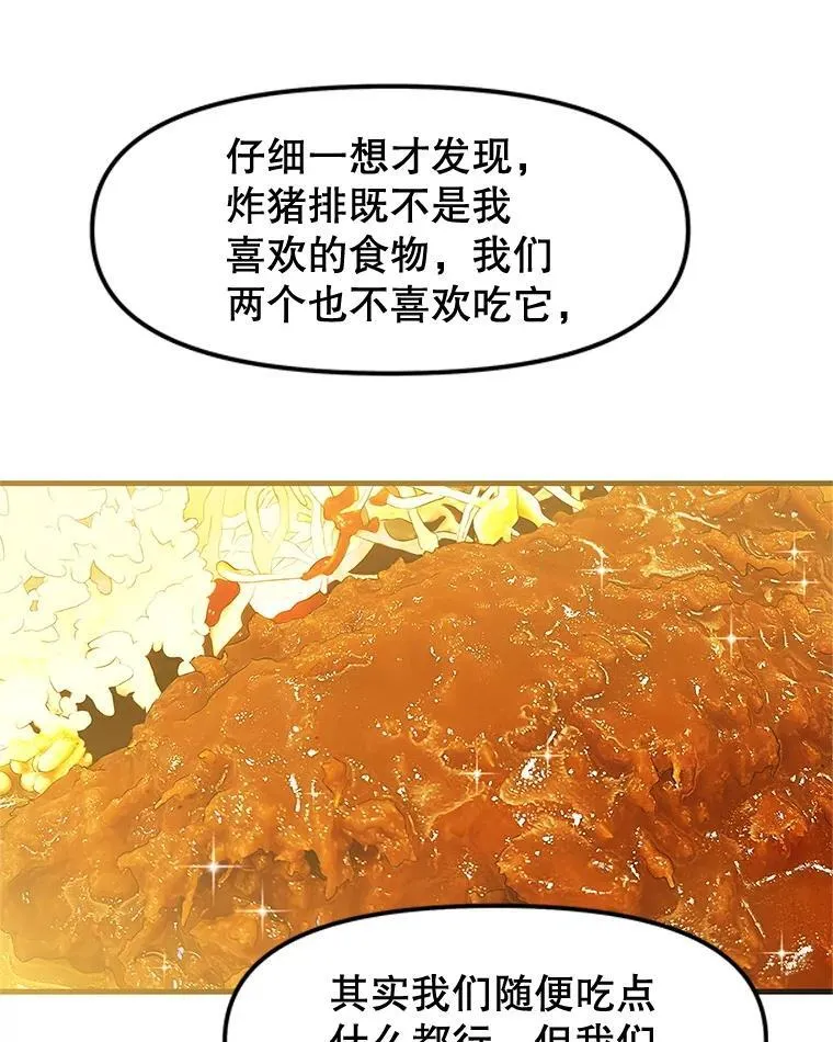 191.若羽爸爸来访 第43页
