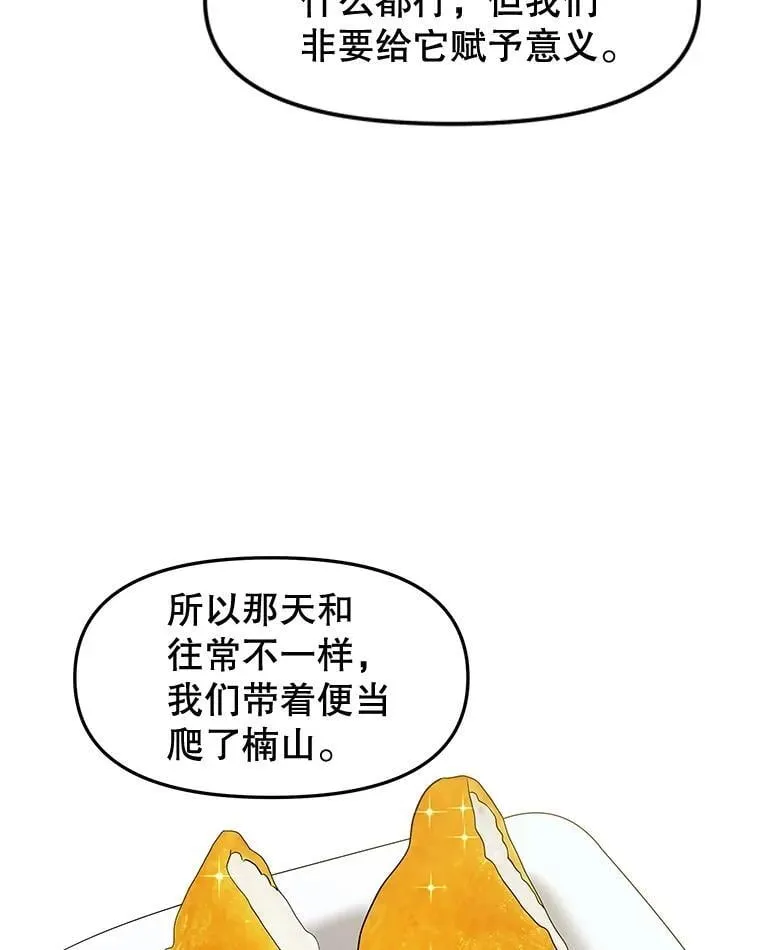 191.若羽爸爸来访 第44页
