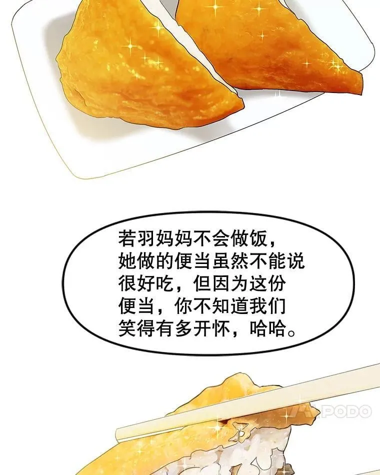 191.若羽爸爸来访 第45页