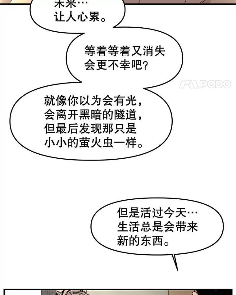 191.若羽爸爸来访 第47页