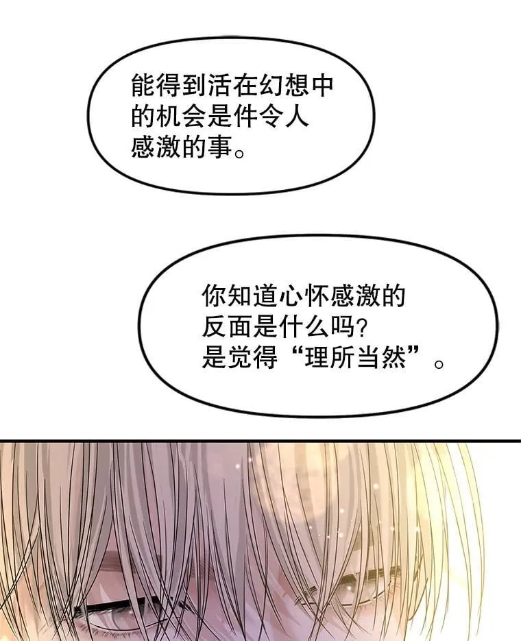 191.若羽爸爸来访 第48页