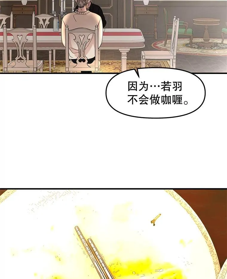 191.若羽爸爸来访 第50页
