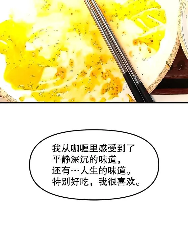 191.若羽爸爸来访 第51页