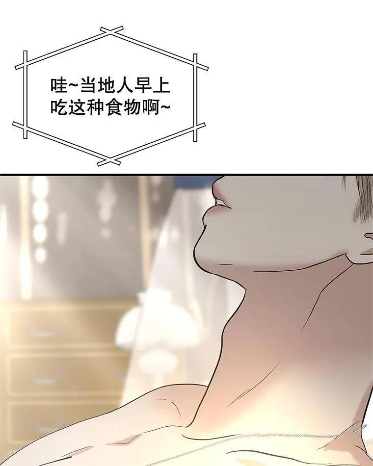192.遇见若羽前的他 第11页