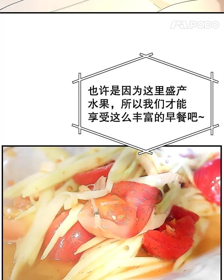 192.遇见若羽前的他 第12页