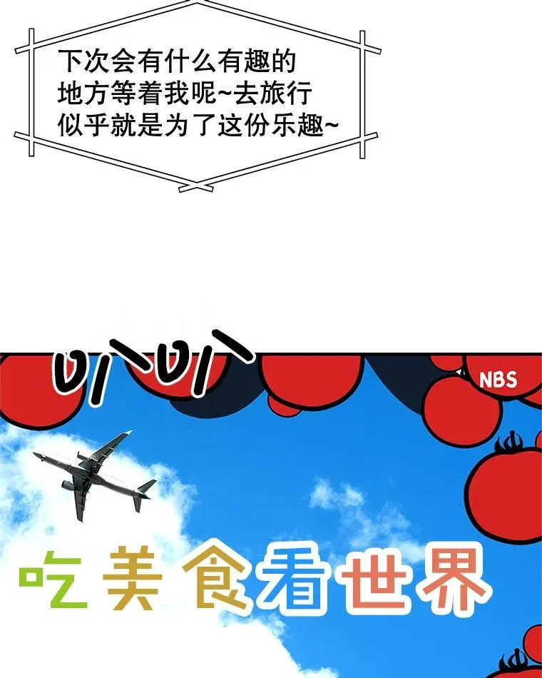 192.遇见若羽前的他 第14页