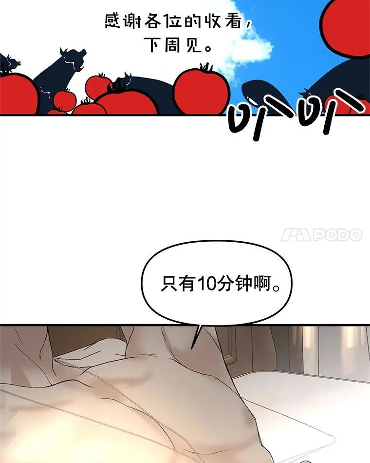 192.遇见若羽前的他 第15页