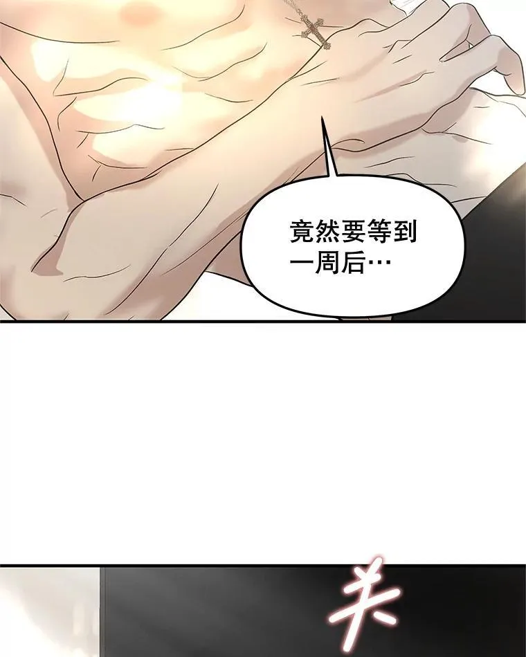 192.遇见若羽前的他 第16页
