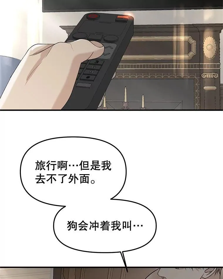 192.遇见若羽前的他 第17页