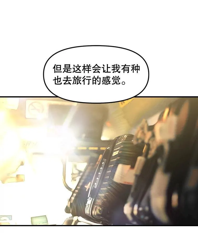 192.遇见若羽前的他 第19页