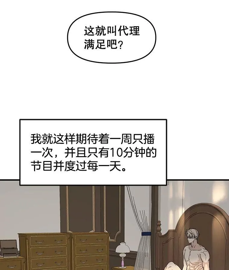 192.遇见若羽前的他 第20页