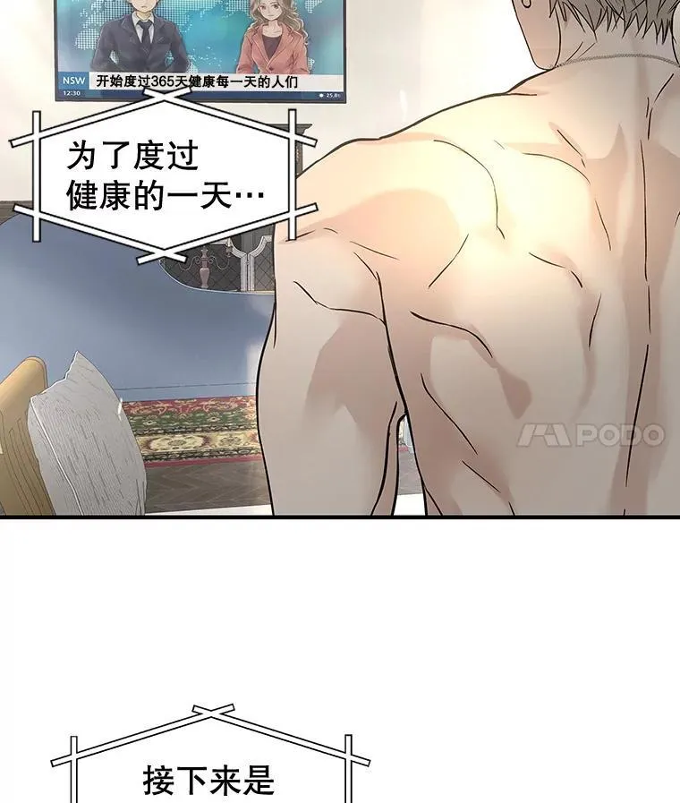 192.遇见若羽前的他 第22页