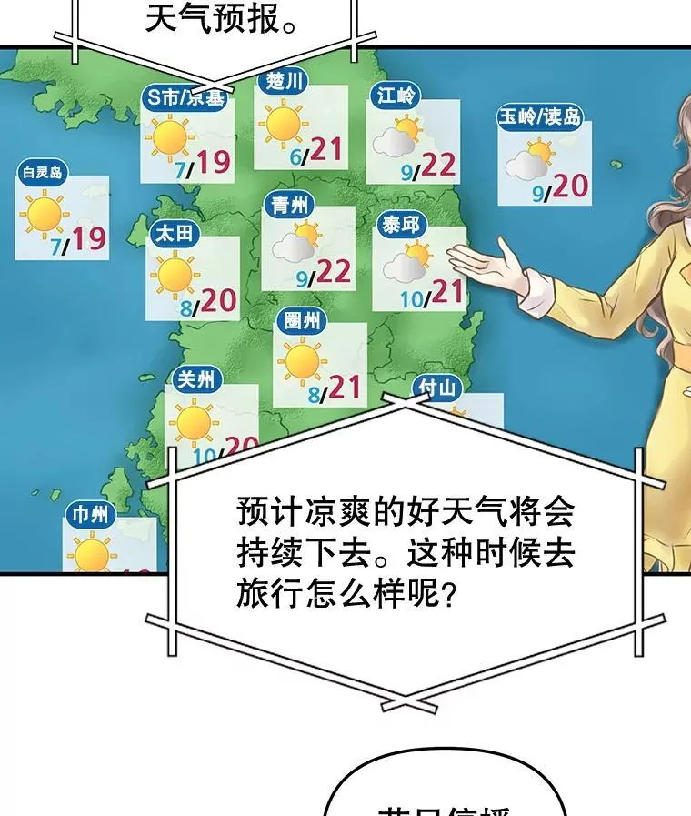 192.遇见若羽前的他 第23页